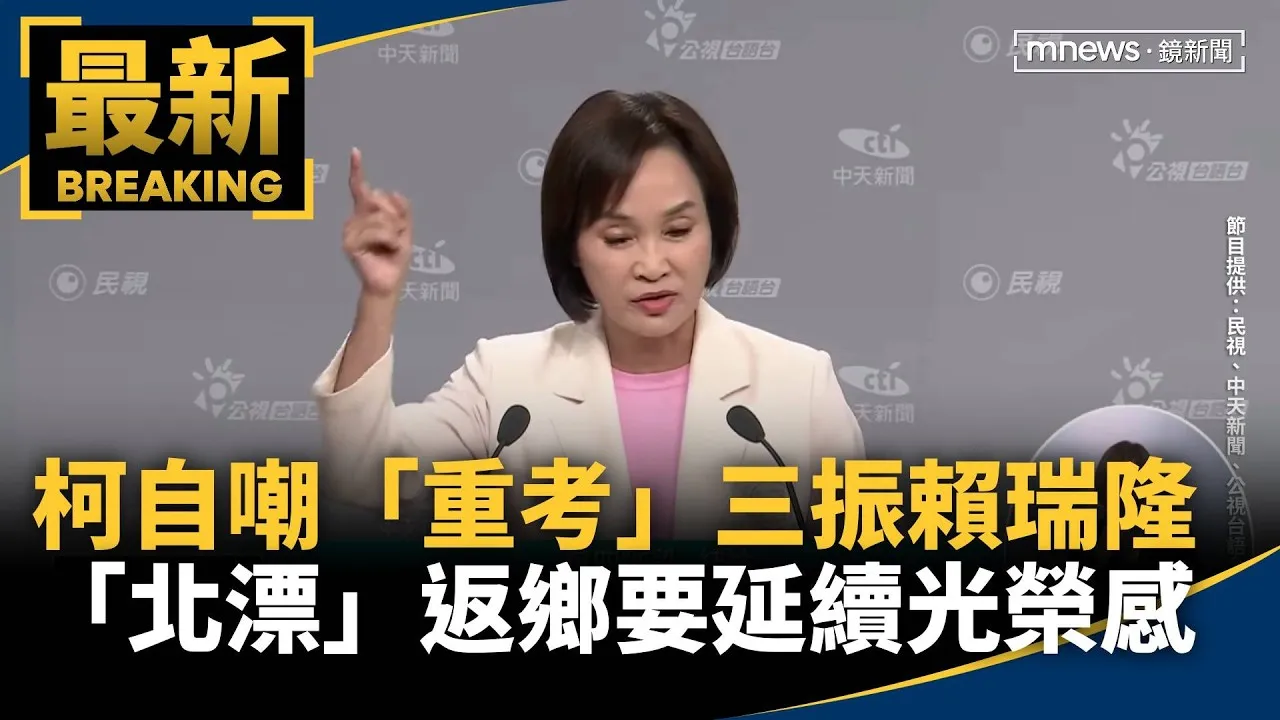 柯志恩自嘲「重考」要三振賴瑞隆　稱「北漂」返鄉要延續光榮感