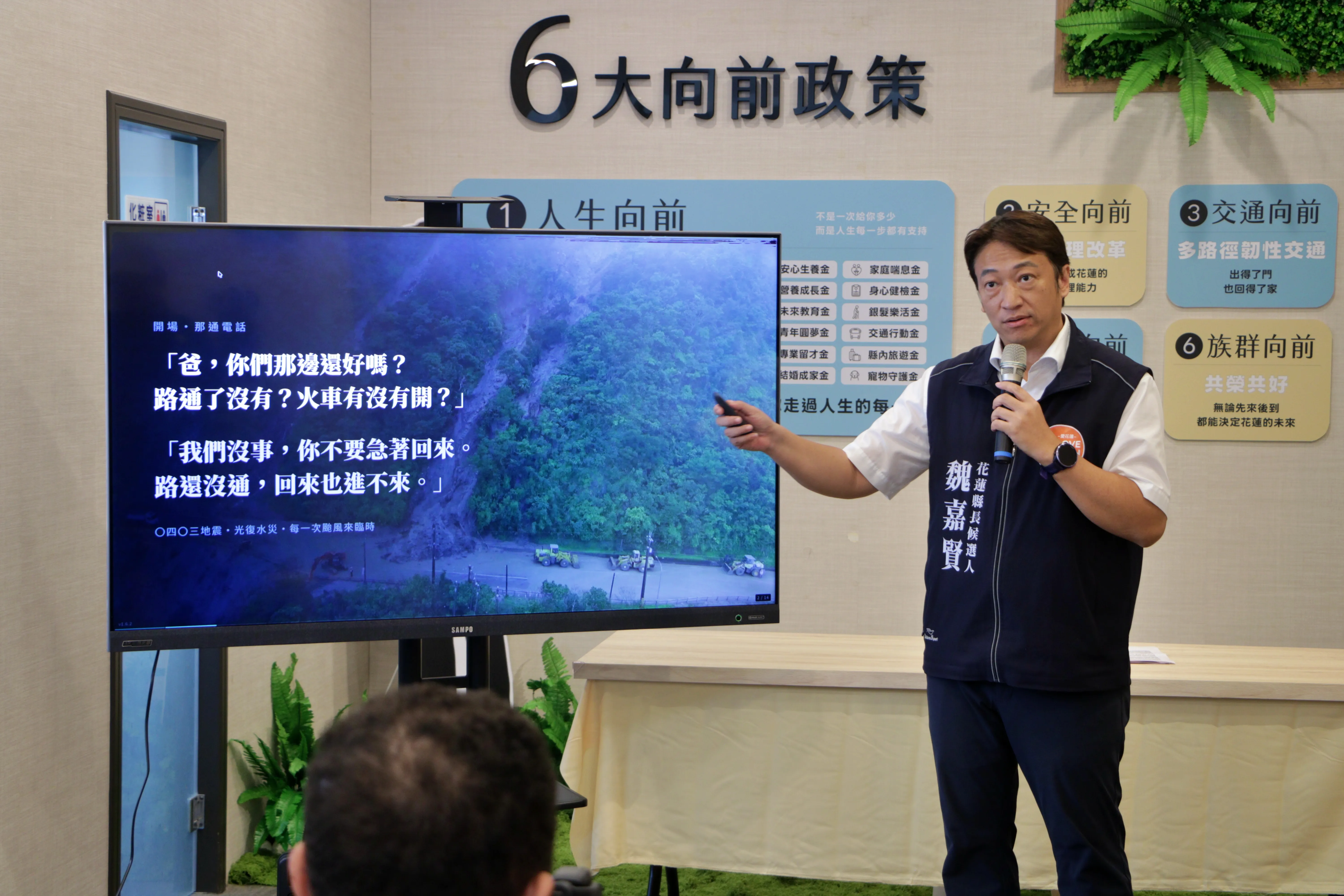 中秋返鄉路仍漫長　魏嘉賢籲推花東快：讓交通建設真正延伸到中南區