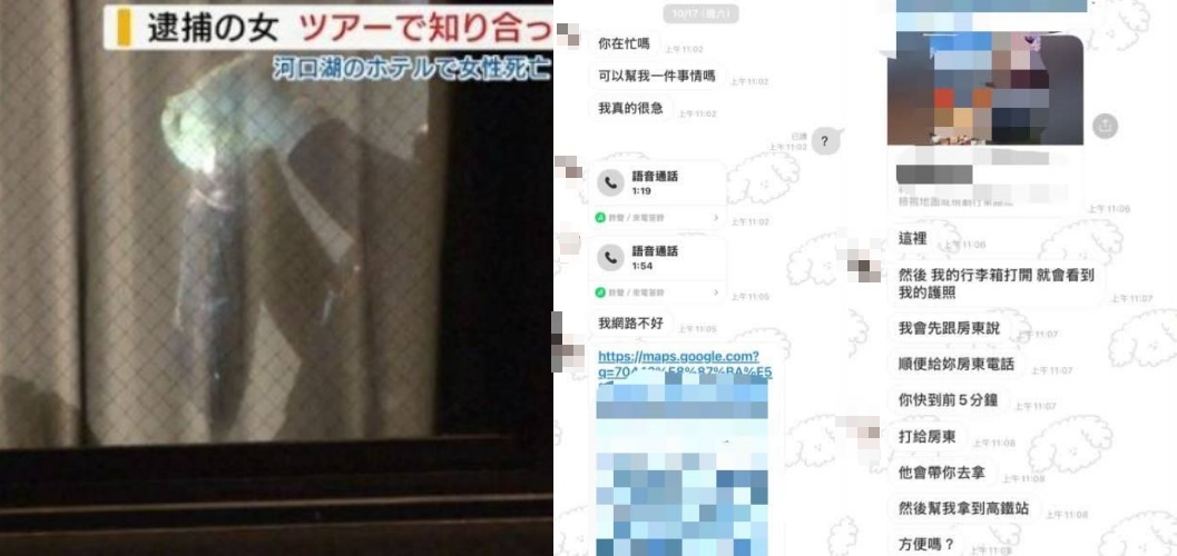 楊閔涵出國前LINE對話曝！友驚吐她反常細節：感覺被什麼催逼　拿到護照秒打「神祕電話」網毛骨悚然
