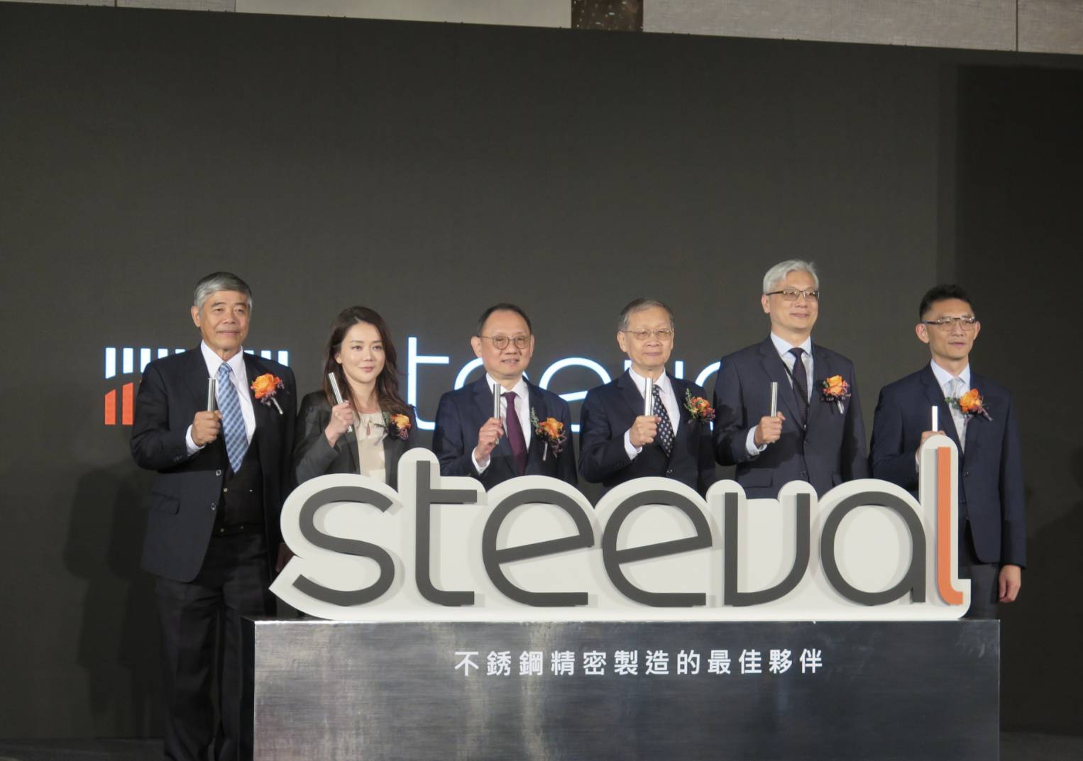 華新麗華發表不銹鋼新品牌「奇沃 Steeval™」。