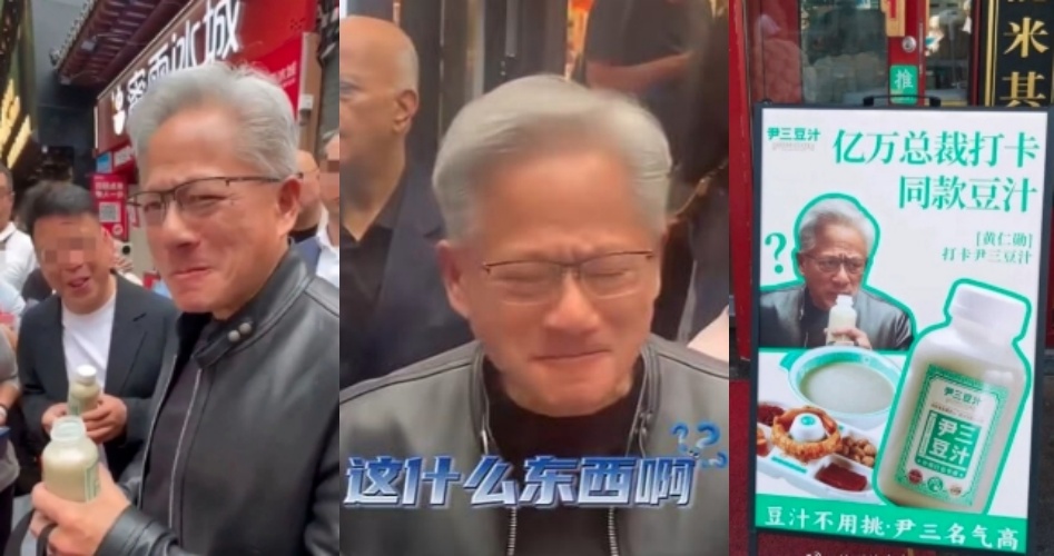 輝達執行長黃仁勳日前隨同美國總統川普走訪中國北京,在街頭意外體驗了在地極具特色的「北京豆汁」,不料下一秒直接被逼出痛苦面具。(翻攝自微博)