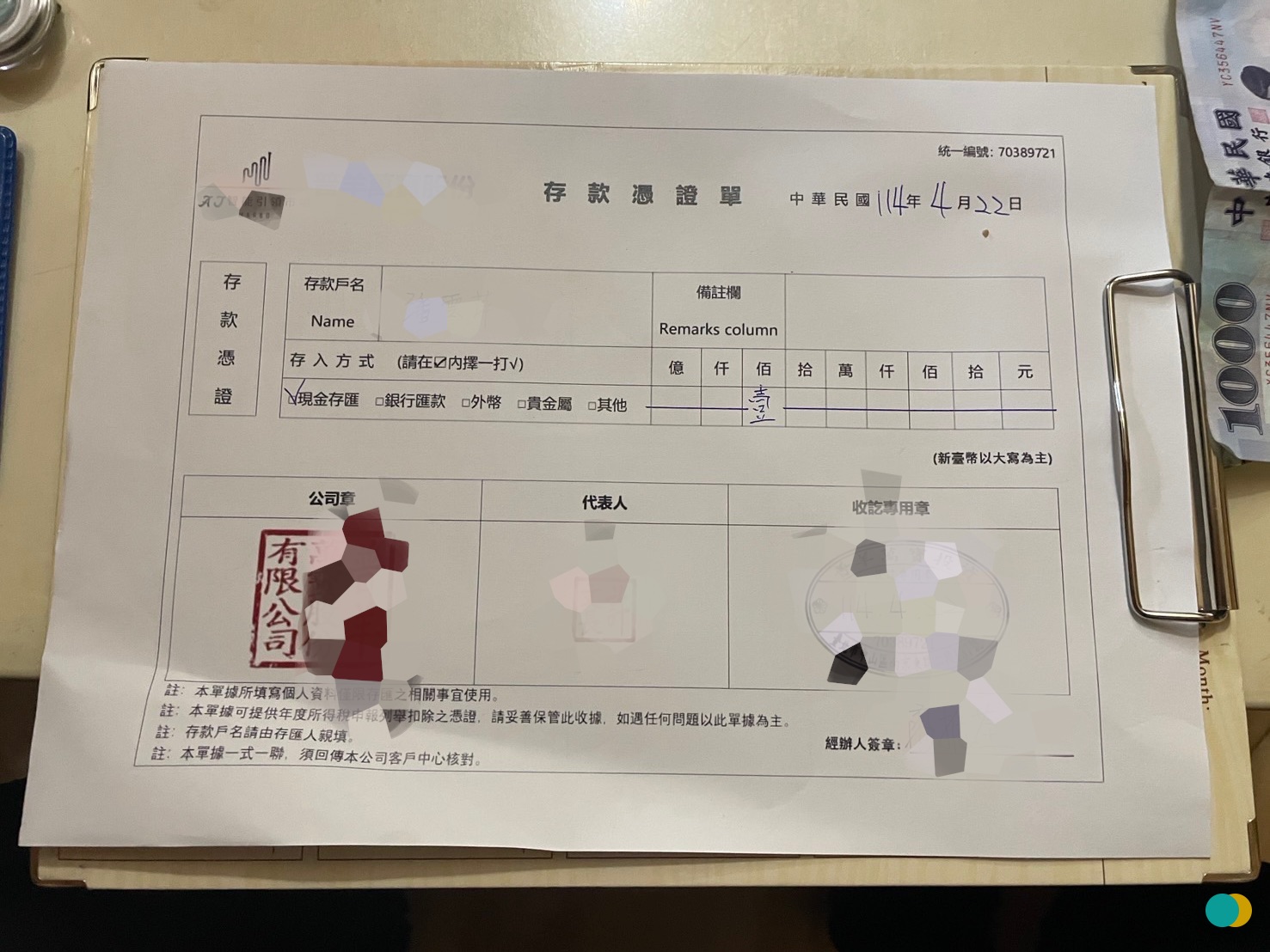 警方查扣贓款存款證明。(警方提供)