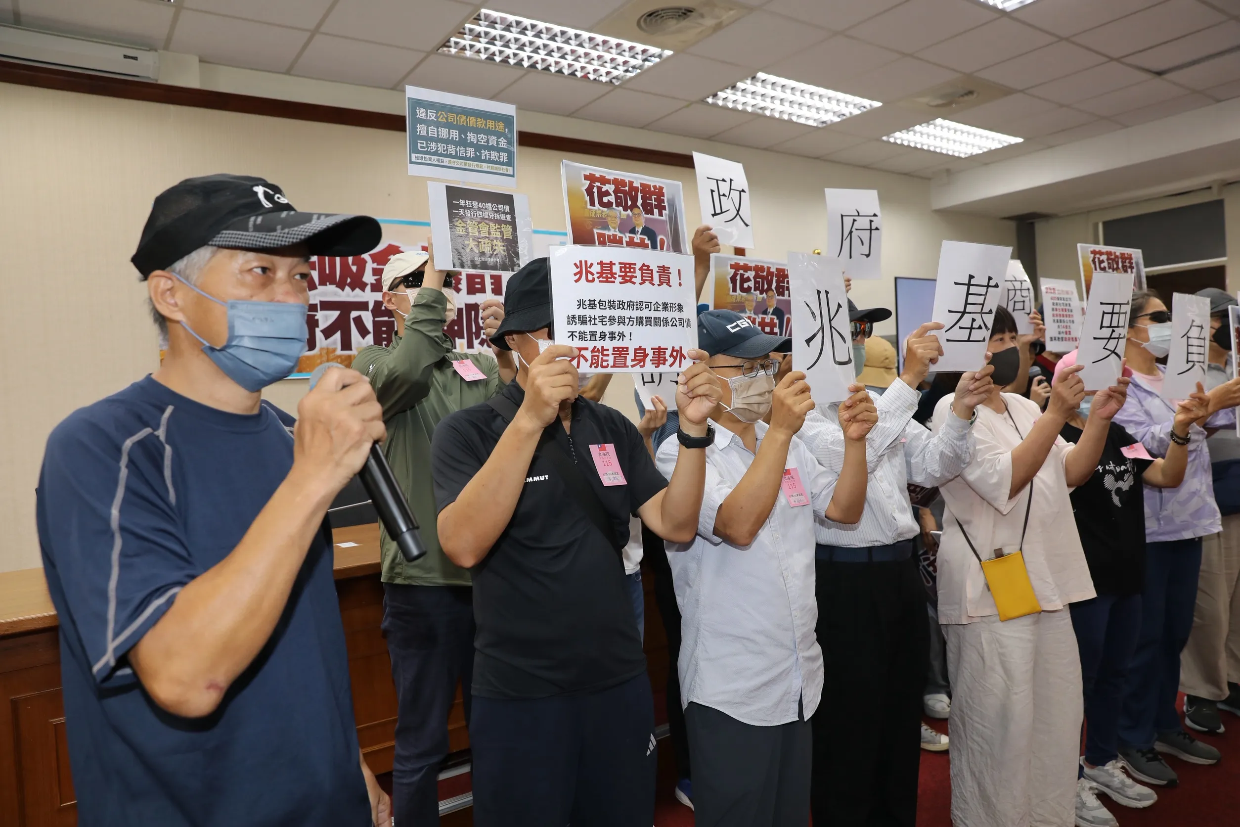 兆基董事會改組／「趙姬、寄居蟹」自救會控訴！經濟部研議修法加強監理