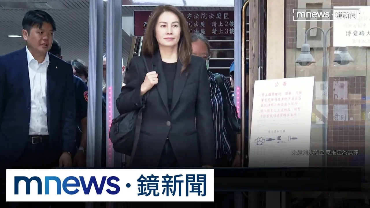 涉貪787萬遭起訴　立委高金素梅首度出庭應訊