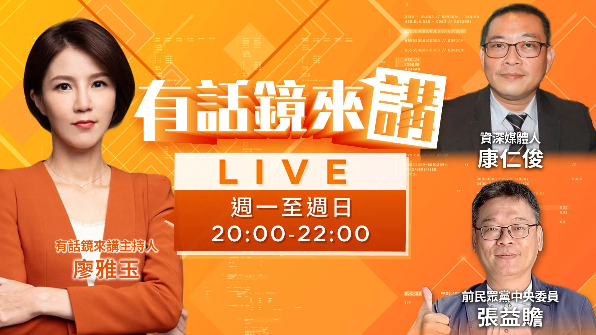 台北滿城盡是洋流！沈上午剛罵完就政績+1？下午拆吸菸區認證「做事毫無規劃」！盧棄單說記者凍抹條？翁砍預算扯扁家死愛錢？柯志恩勘災擺拍最高境界？蕭美琴：無人機戰力刻不容緩！