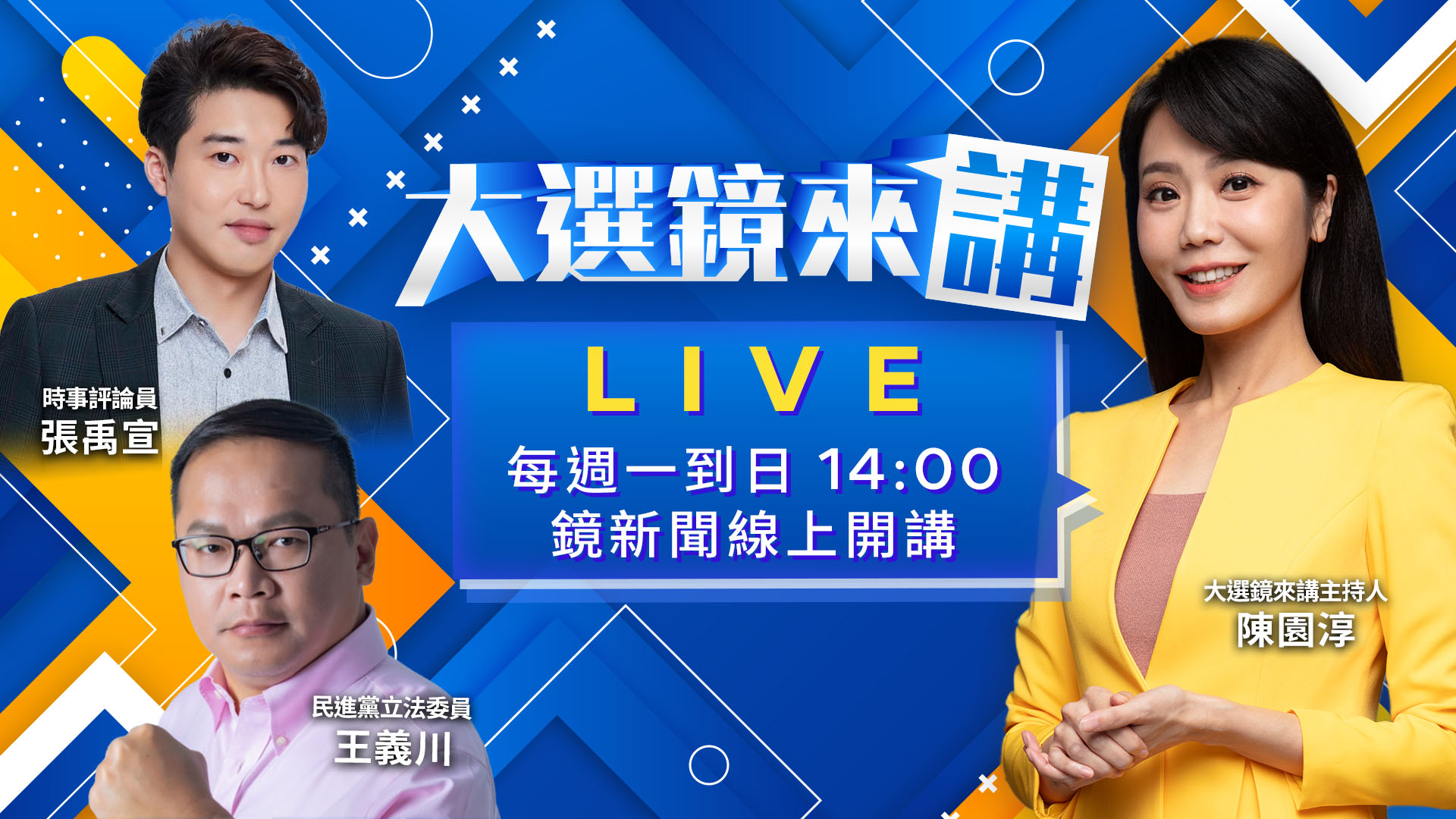 蔣萬安輔選劃界線!白營面臨泡沫化生死戰!藍營優勢區動搖?江啟臣只領先6%!王惠美對黨中央心寒?彰化選情先垮掉?趙賴普發一萬!直攻基層民意逼藍白服軟?
