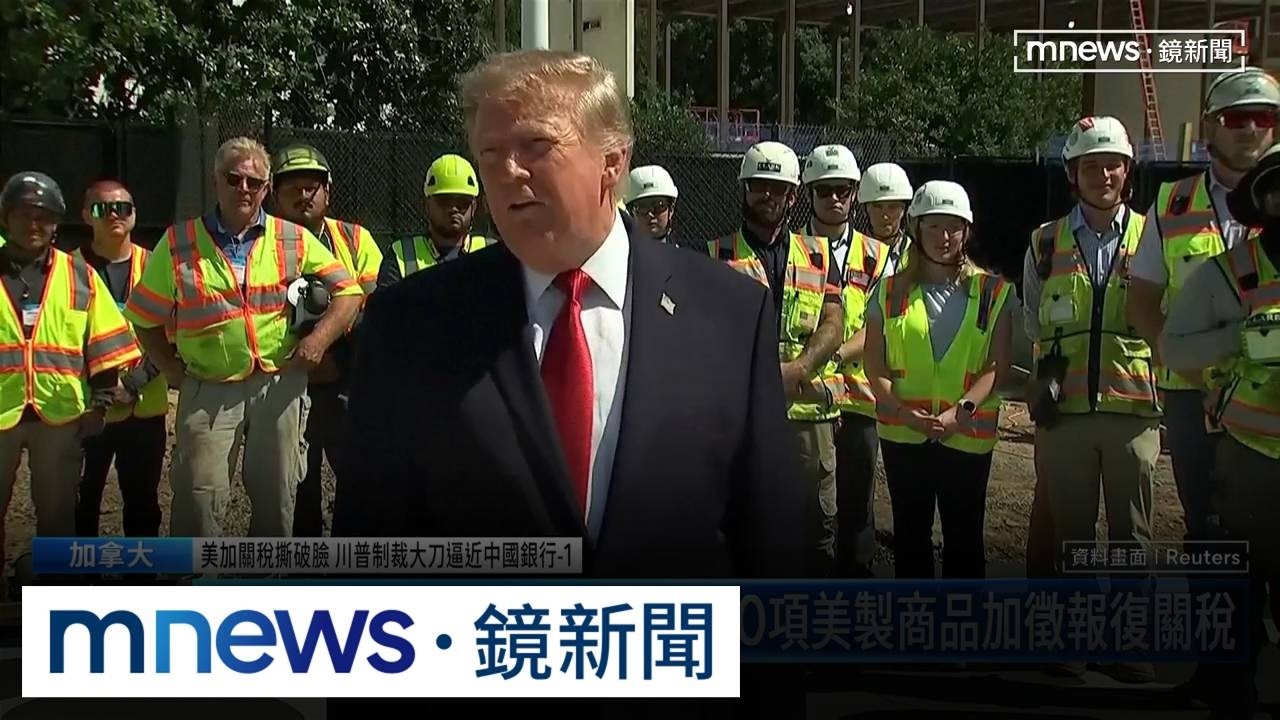 川普威脅安大略湖改「美國湖」　加國反酸：懶得理！