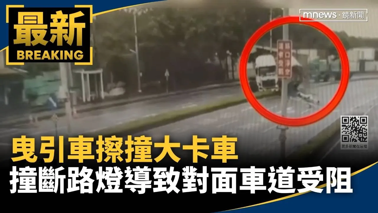 曳引車擦撞大卡車　路燈也被撞斷倒向對面車道阻通行