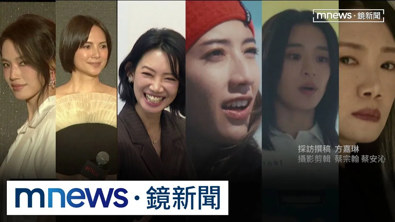 神仙打架！金鐘61影后之爭　舒淇、李心潔同劇廝殺