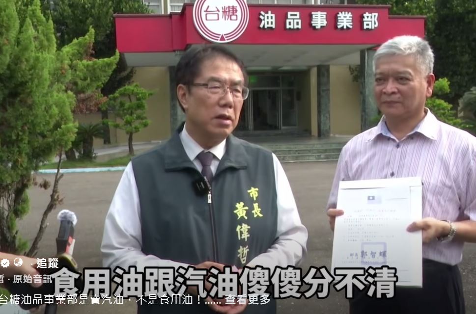 黃偉哲專程打卡台糖油品部,回應盧秀燕說這裡是賣汽油。(翻攝黃偉哲臉書)