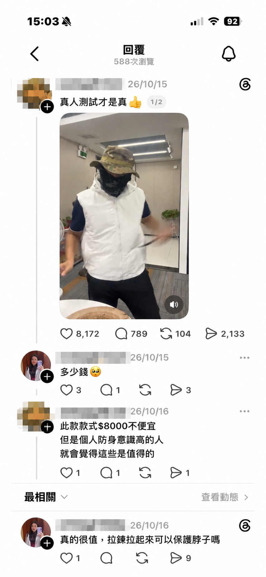 驚悚巧合！井雲蓉遇害前3天詢問防身服「可以保護脖子嗎？」　竟一語成讖遭刺頸身亡