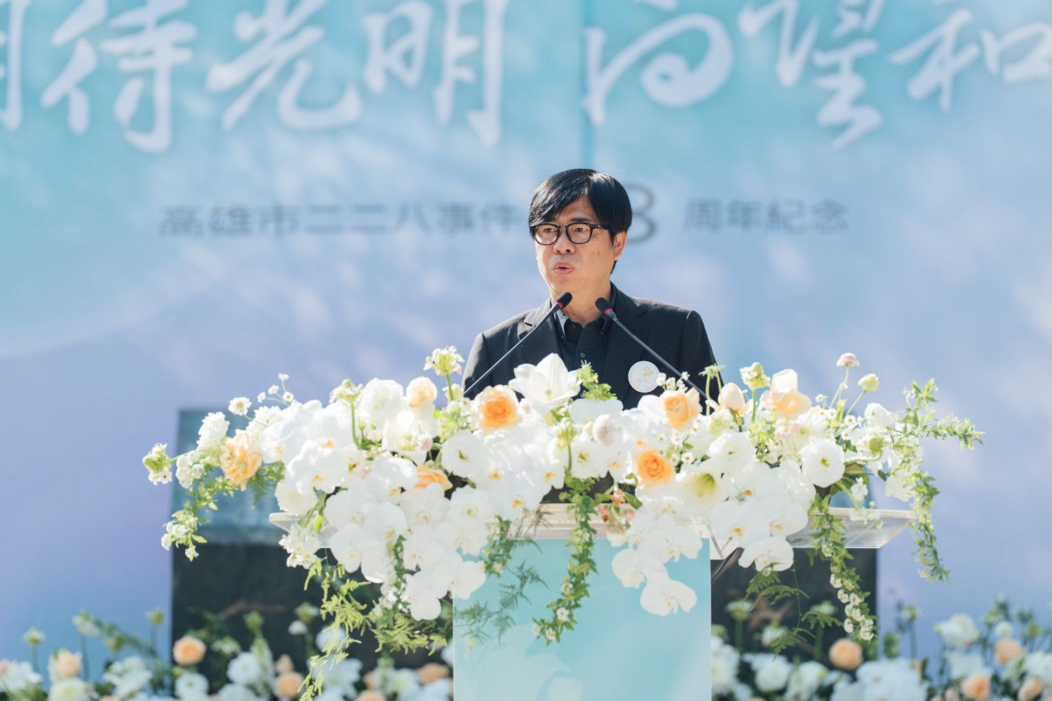 高雄市長陳其邁呼籲正視歷史傷痕,共同守護民主價值。(翻攝自高雄市歷史博物館)