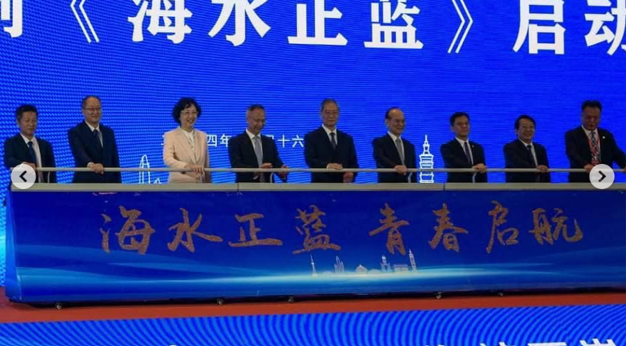 2024年11月,中國青島市舉行「兩岸青年交流發展大會」,官方當場宣布開拍兩岸偶像劇《海水正藍》。(讀者提供)