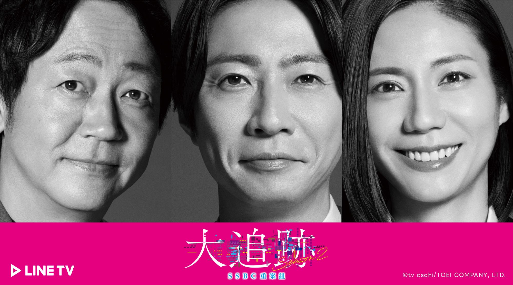 相葉雅紀以《大追跡~SSBC重案組~ Season 2》回歸,也是「嵐」結束團體活動後首部戲劇作品。(LINE TV提供)
