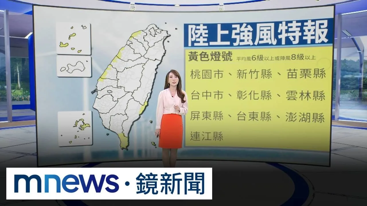 今東北季風減弱、高溫回升　國慶連假「這一天」水氣最多