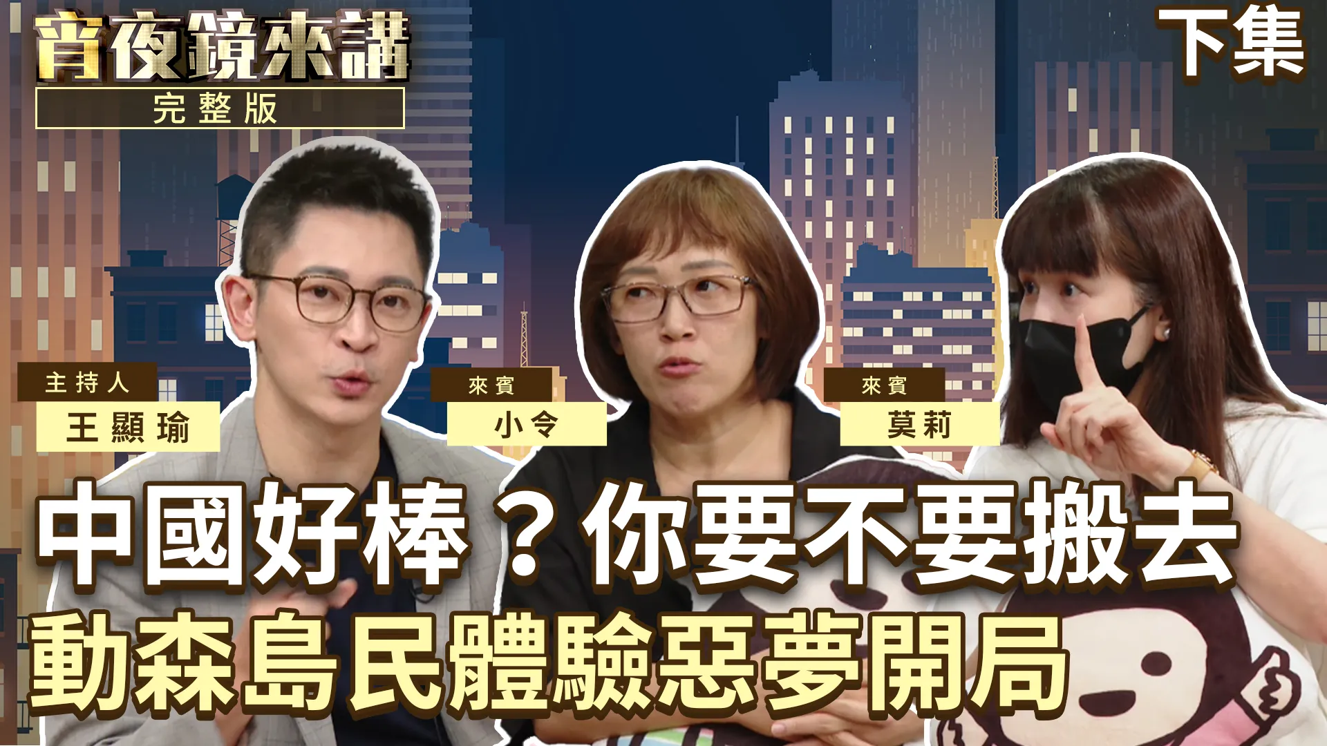 還在「巨貴、主理人、踩屎感、大概率」？中國文化統戰的畜腳＆觸角已經伸過來了