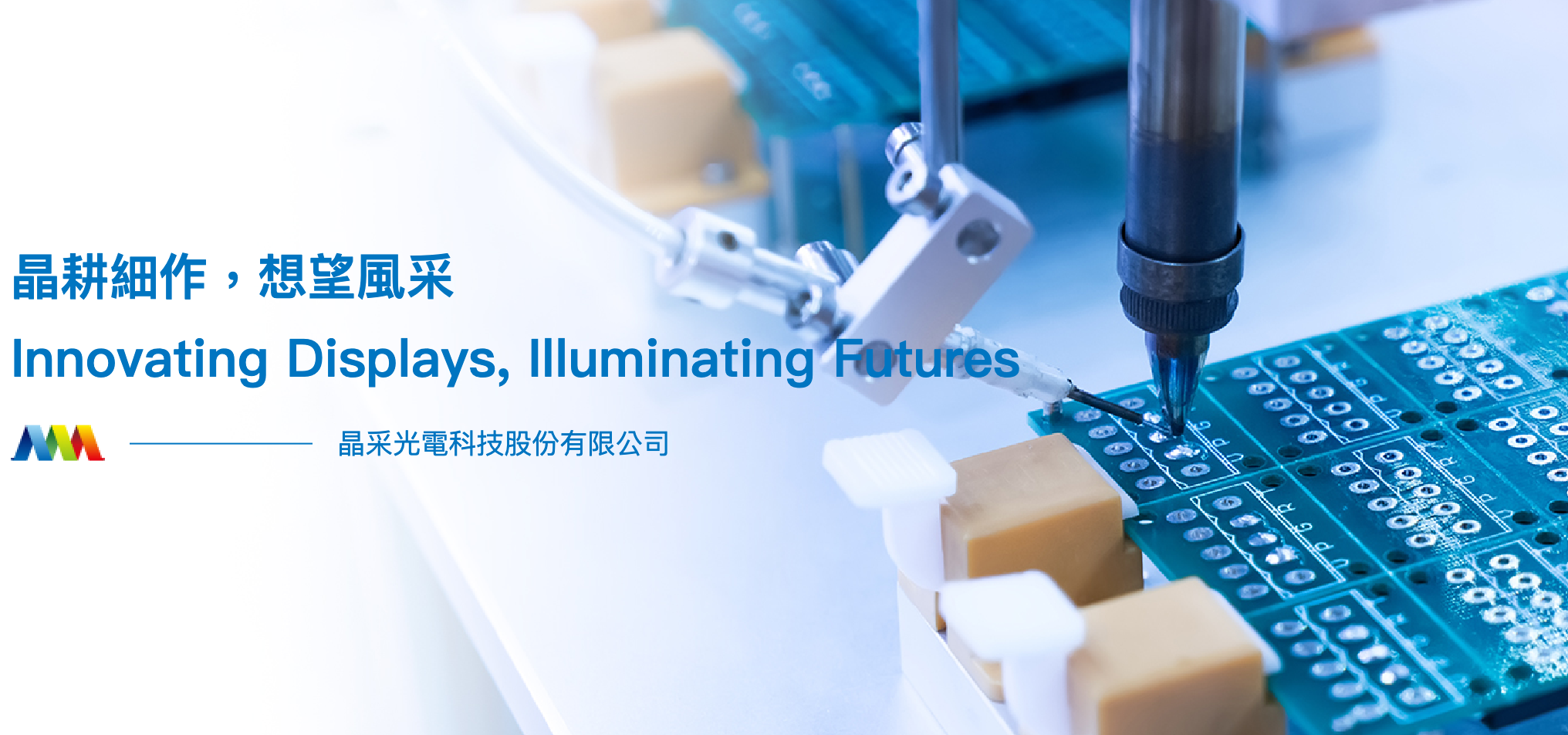 晶采光電發布重大訊息,證實董事長蘇漢傑逝世。(翻攝自晶采光電官網)