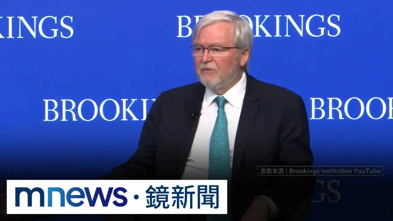 中國侵台威脅2028年恐升高　前澳洲總理：威嚇最重要