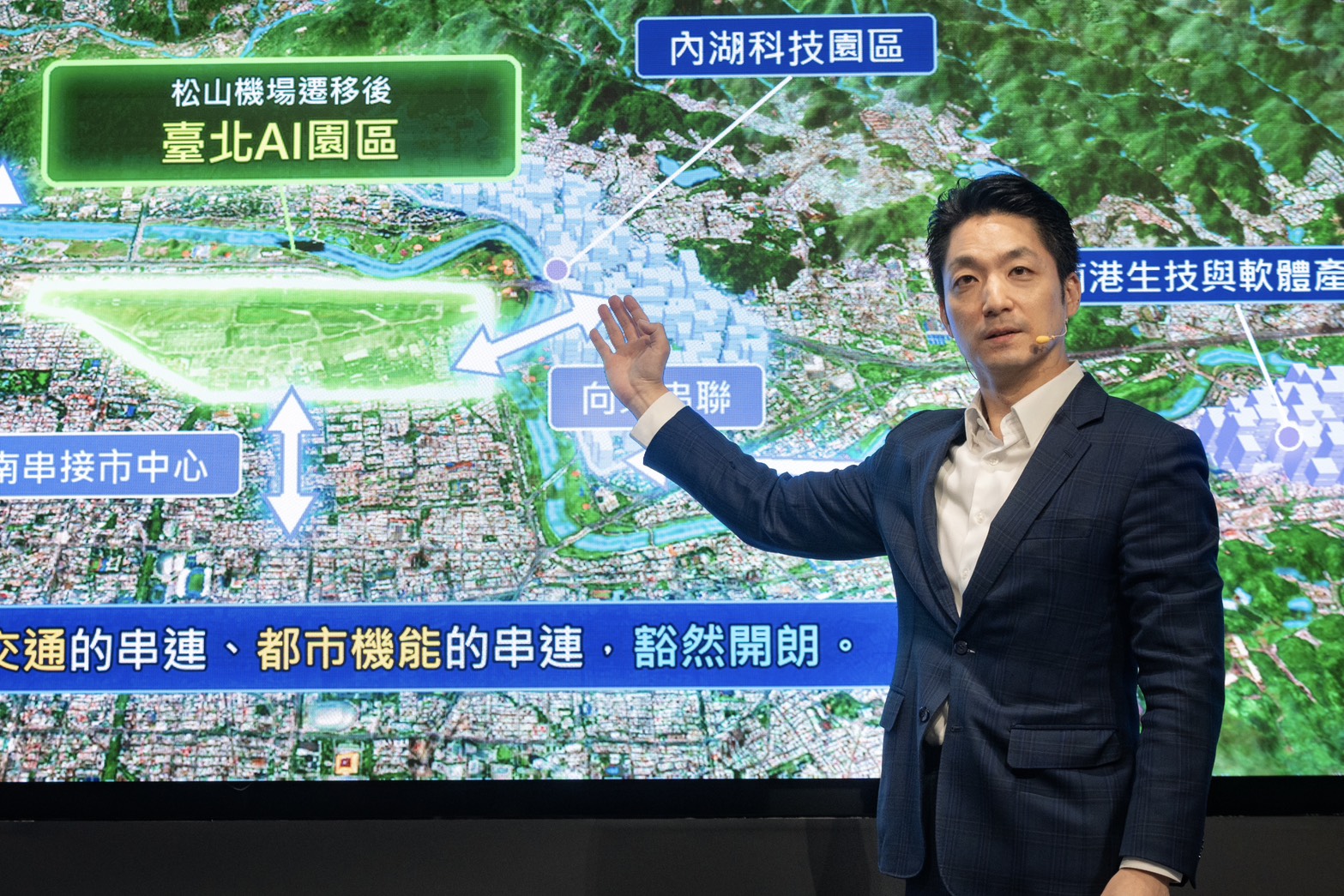 蔣萬安宣布「規劃松山機場遷移」,300公頃用地用做AI園區。(台北市府提供)