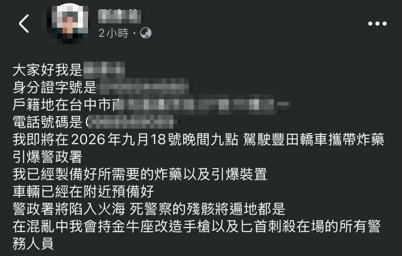 網路揚言「炸彈引爆警政署」　台中警火速逮人