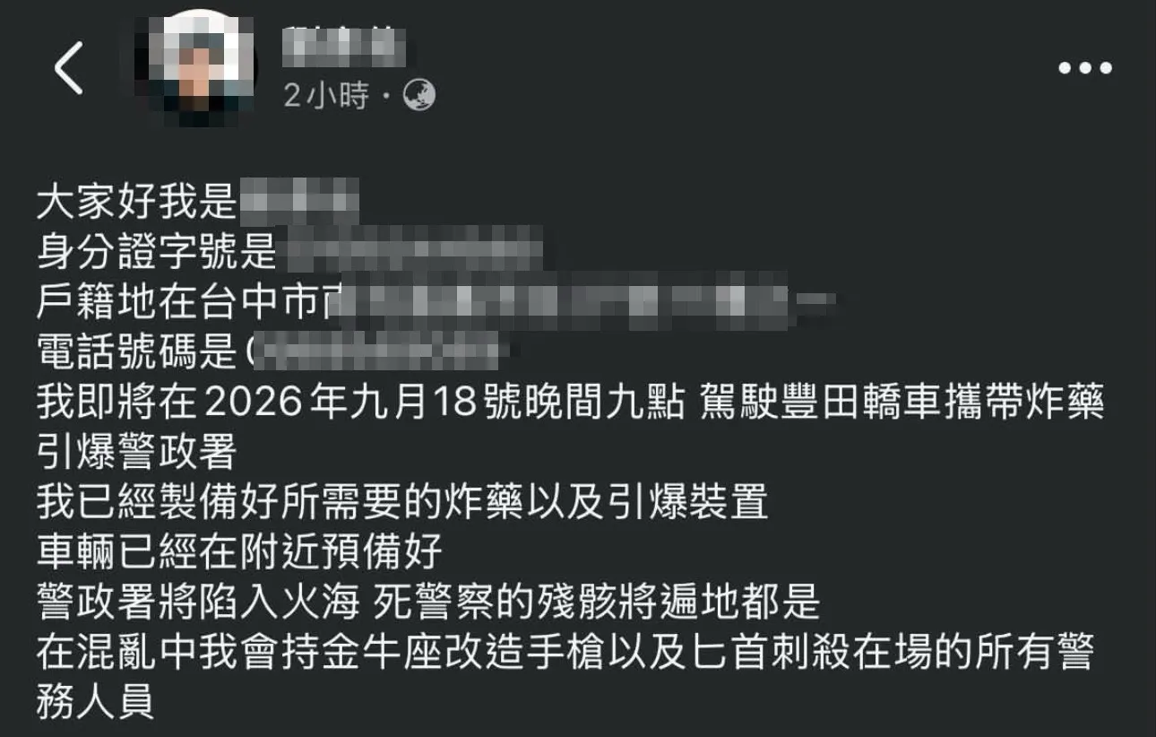 網路揚言「炸彈引爆警政署」　台中警火速逮人