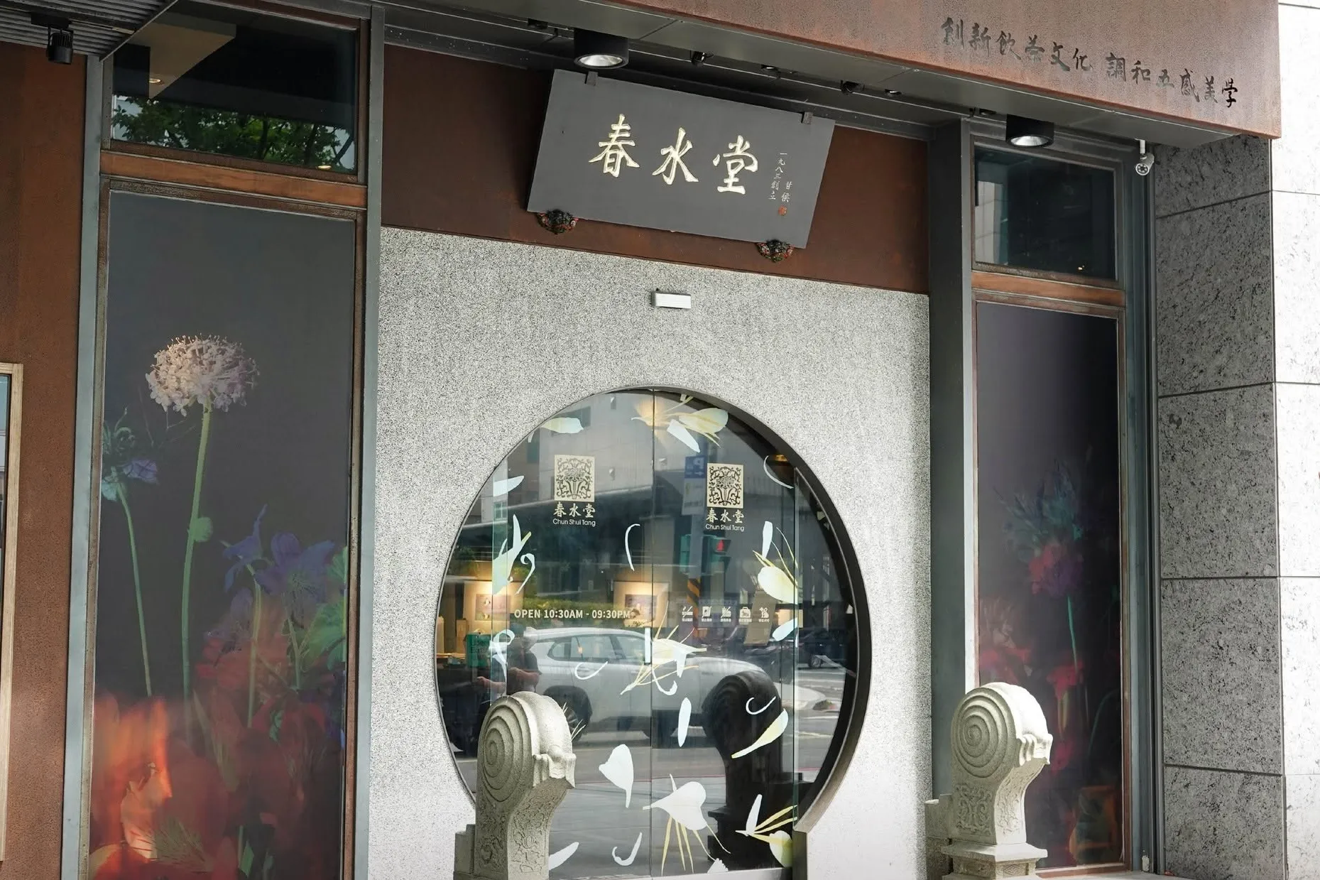 竹北春水堂員工「拿刀衝店外」找主管談判　客人吃一半嚇傻逃命