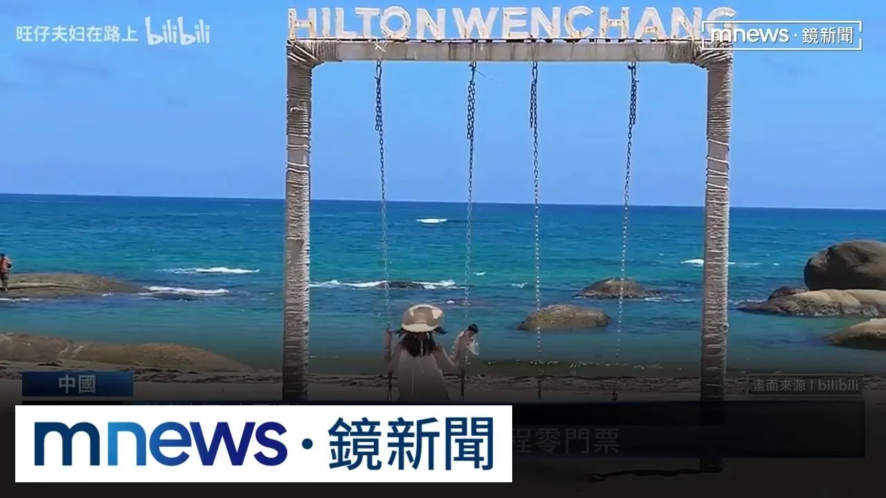 中國「十一長假」新熱潮　掀「縣城遊」追求物美價廉遊客少