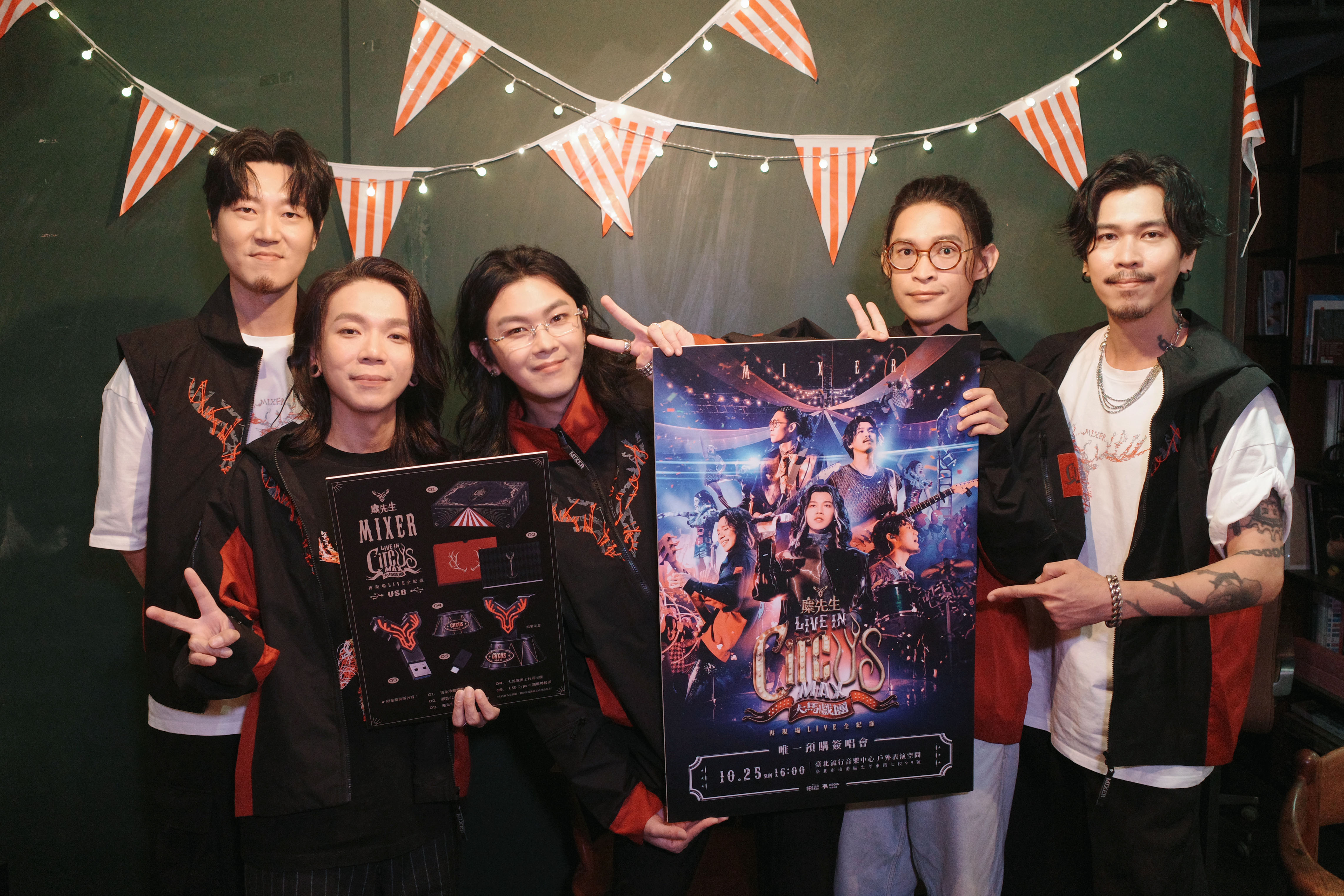麋先生推出《大馬戲團》再現場Live全紀錄 USB,收錄22首歌曲及20分鐘幕後花絮,重現演唱會精彩時刻。(相信音樂提供)