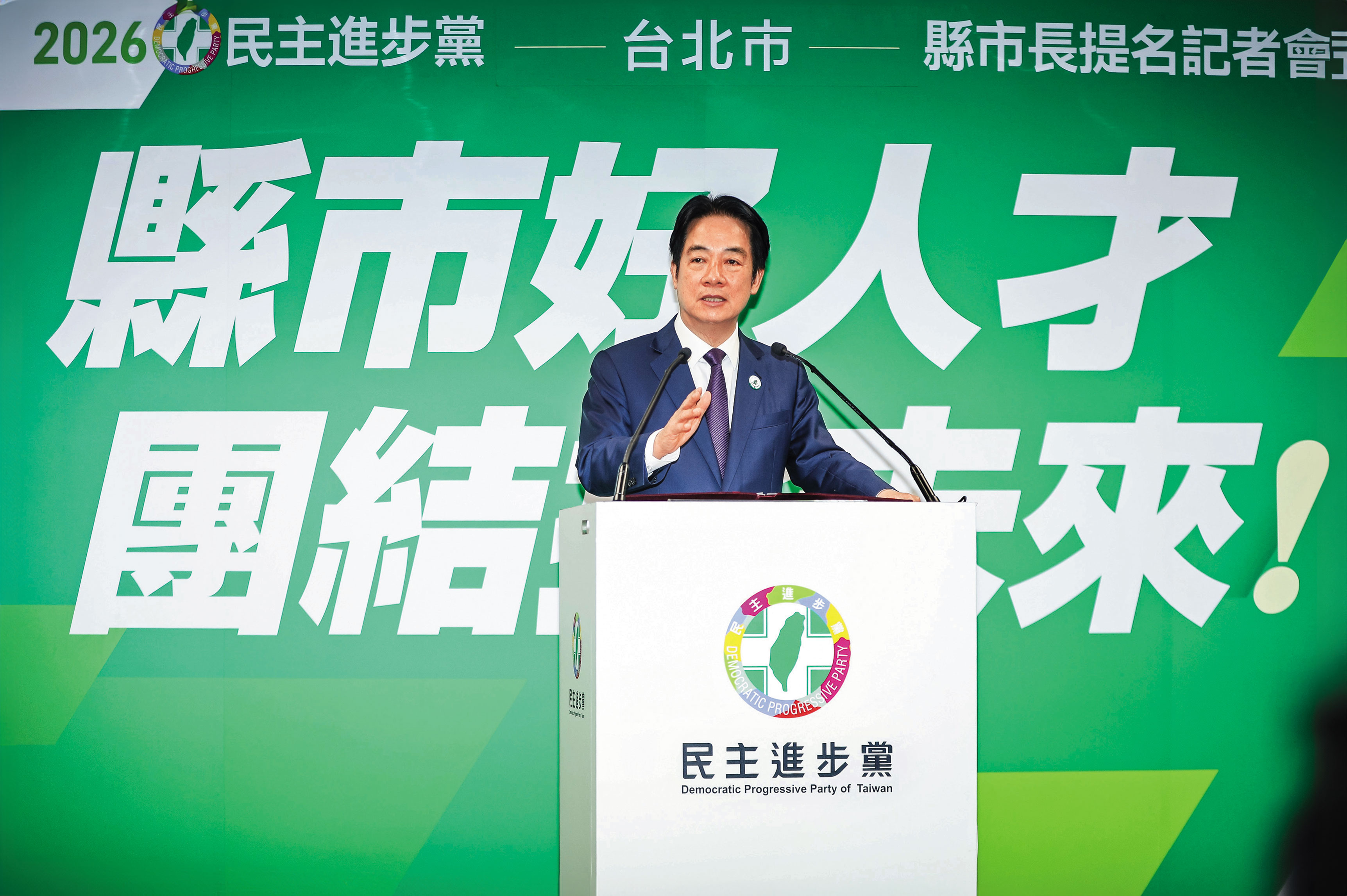 賴清德布局九合一選舉,對鄉鎮市長提名也用心甚深。(鏡報鄒保祥)