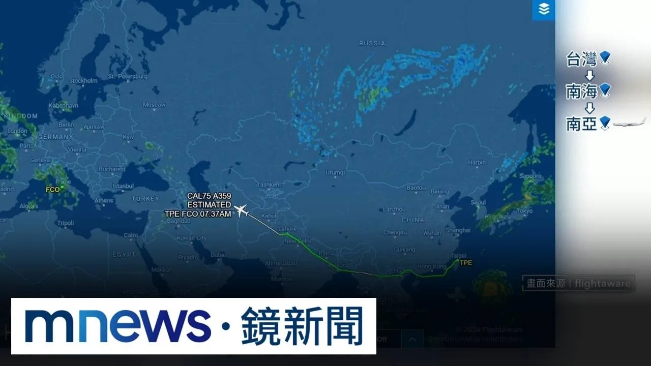 獨家／民航機「飛越俄國領空」！　航空迷震驚：烏俄戰爭4年來首架