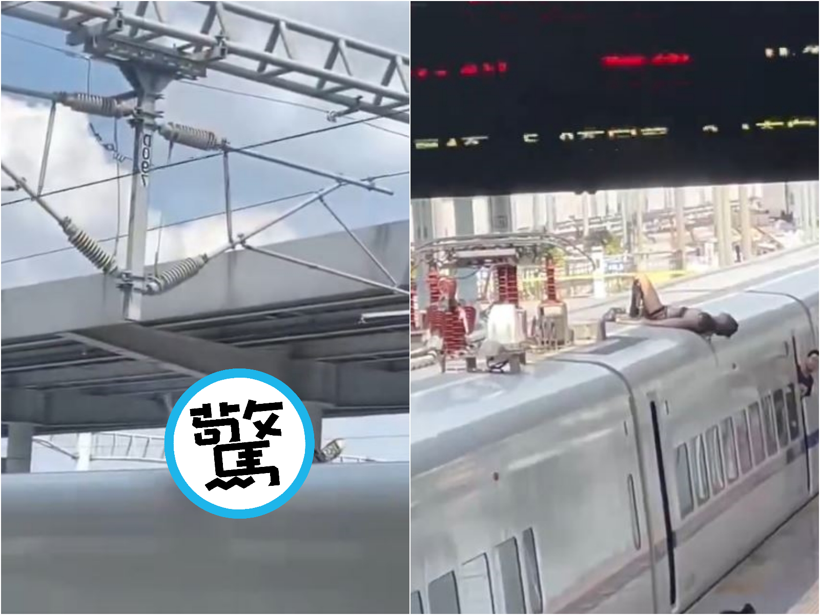 中國男爬高鐵遭高壓電擊全身起火不停顫抖。(翻攝網路)