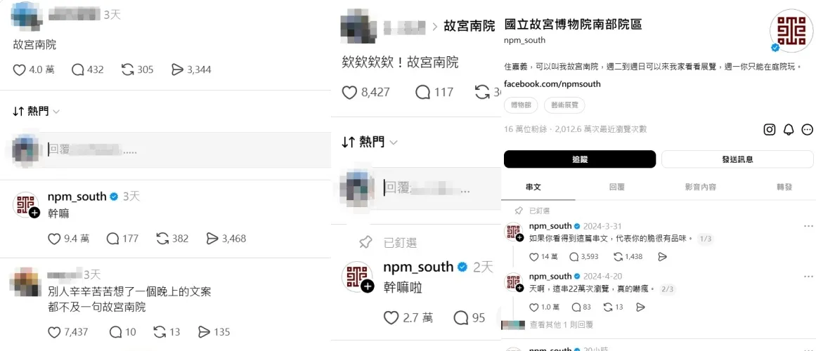 故宮南院小編靠「幹嘛」2字圈粉無數！傲嬌互動掀召喚熱潮　網嗨翻：比男朋友還好叫