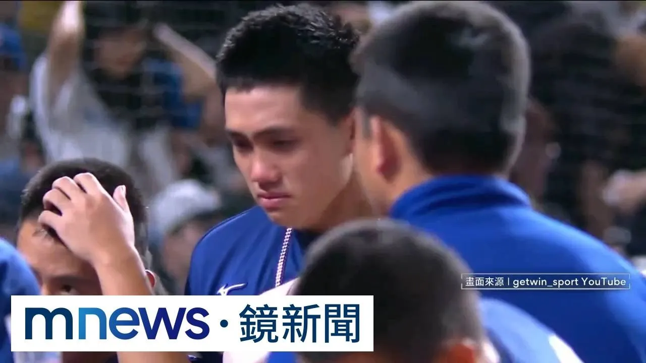 U18台灣隊惜敗日本無緣冠軍戰！　球員、教練哭成一片