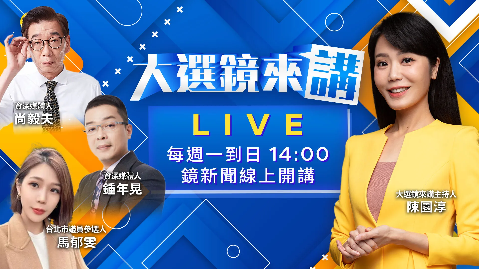 沈伯洋競總開箱！台北「大洋流計畫」啟動！ 藍喊737是「人工洋流」！中國媒體也幫腔？ 專訪沈伯洋被藍粉退追蹤！T台主持人無奈吐心聲！ 營養午餐+甘蔗風波連環燒！蔣連任出路危？