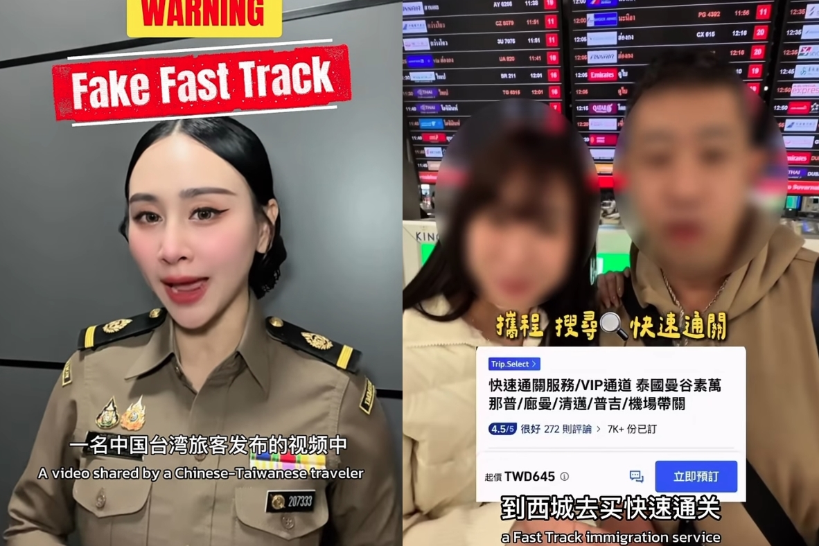 1名疑似台裔旅客聲稱可透過中國旅遊平台攜程購買機場快速通關服務,對此,泰國移民局緊急出面澄清。(翻攝自泰國移民局臉書)