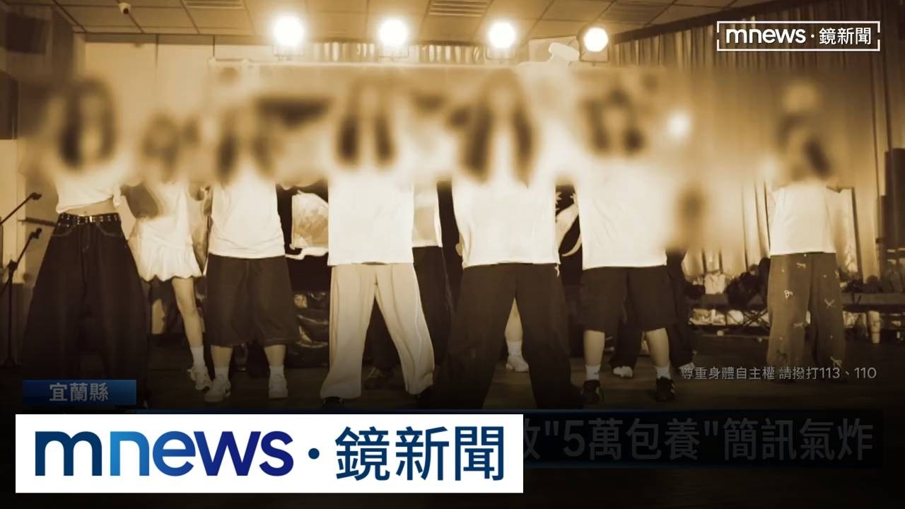 民宿回憶變調！　女大生收「5萬包養」簡訊氣炸