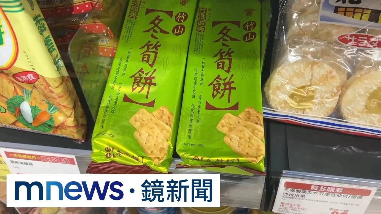 真有筍！推廣在地農產　傳統零食冬筍餅走過五十年