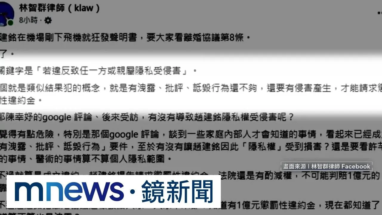 趙建銘機場亮1億封口令　律師反酸「也踩洩密紅線」