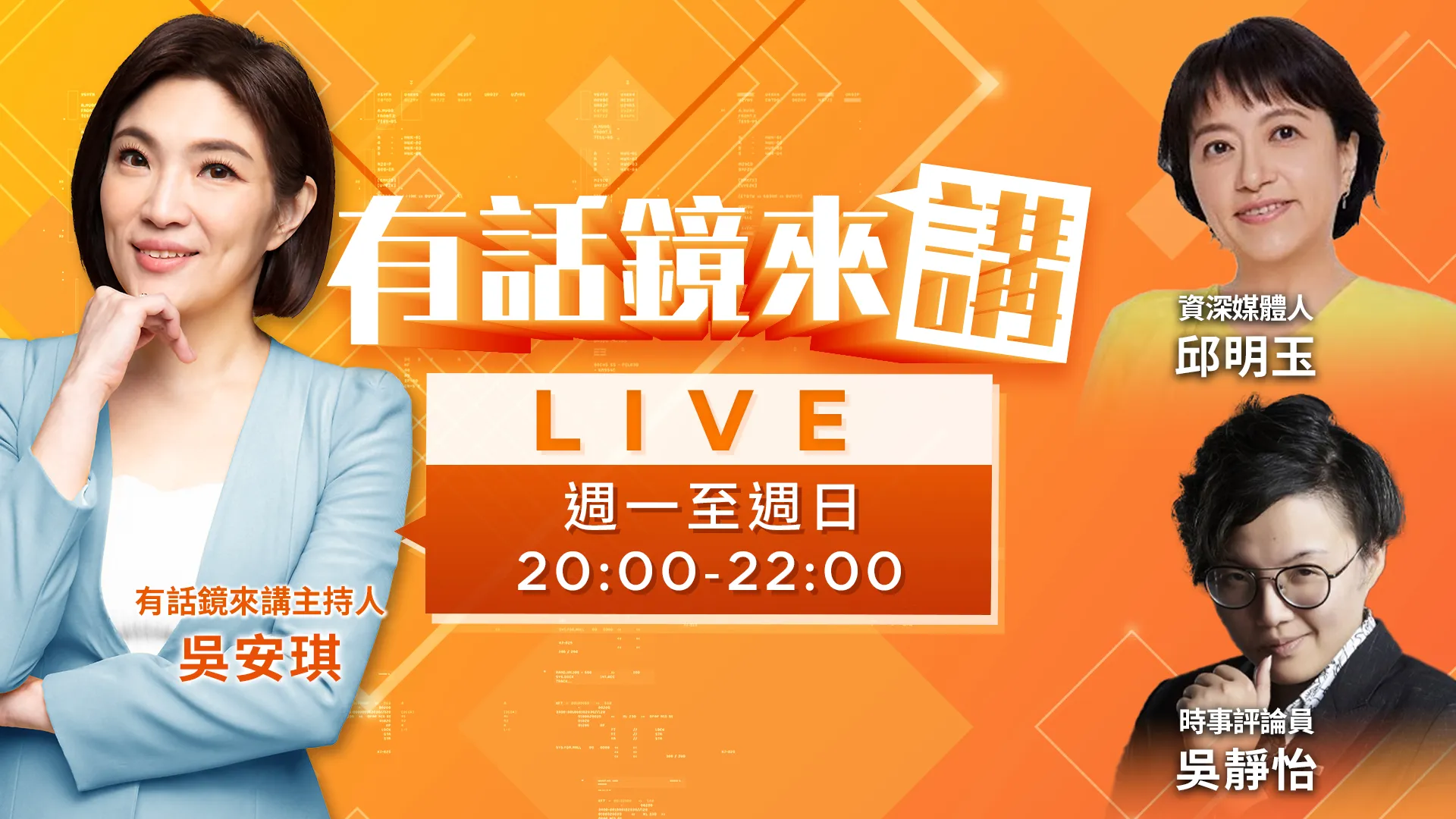  蔣倒閣縮了？推給藍委先建議？用不分區拐騙白？翁讓韓國瑜凍未條！羅廷瑋讓李洋罰站乾等？北市虐童案抓小放大？家長怒甩制服書包抗議！花蓮地震善款炸!傅崐萁立院飆髒話急了？