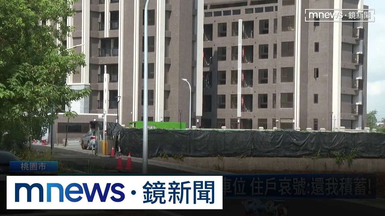建案「廣川市」也販售違法車位　住戶哀號：還我積蓄！