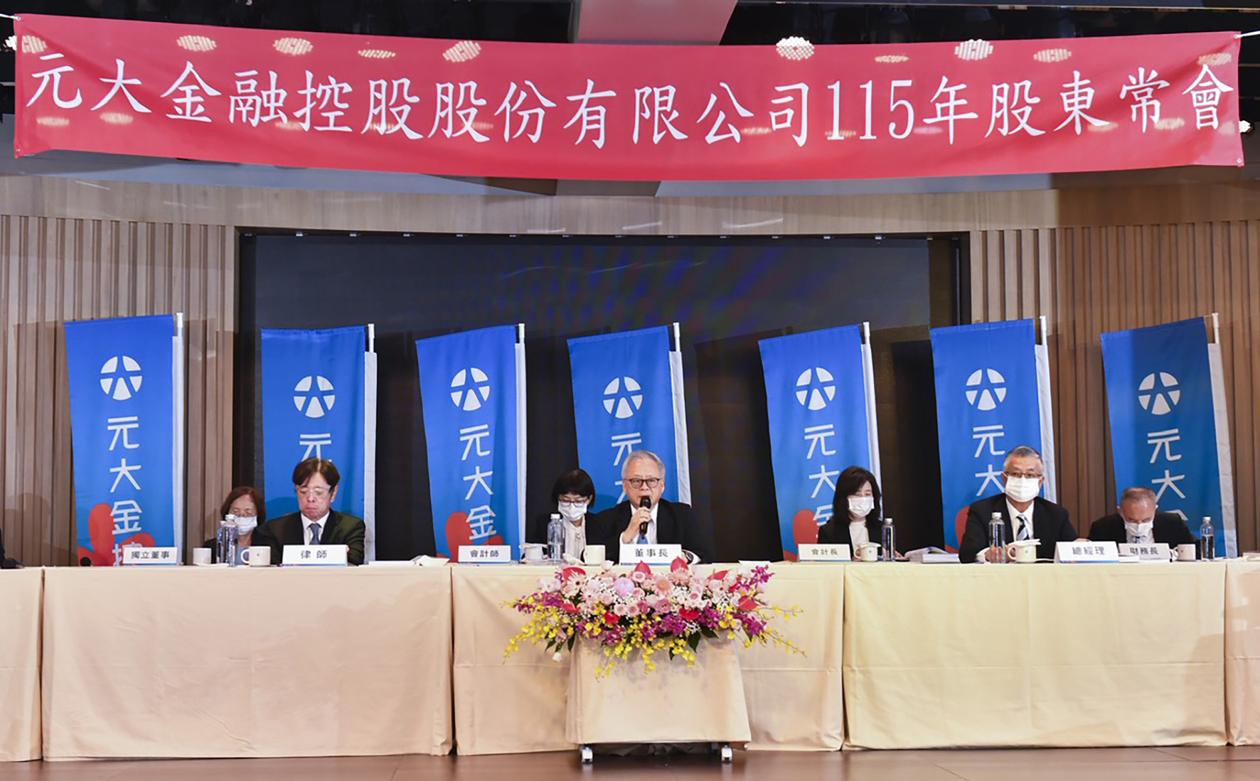 元大金控今(12)日舉辦2026年度股東常會,決議配發股利2.2元,展現穩健經營成果。業者提供