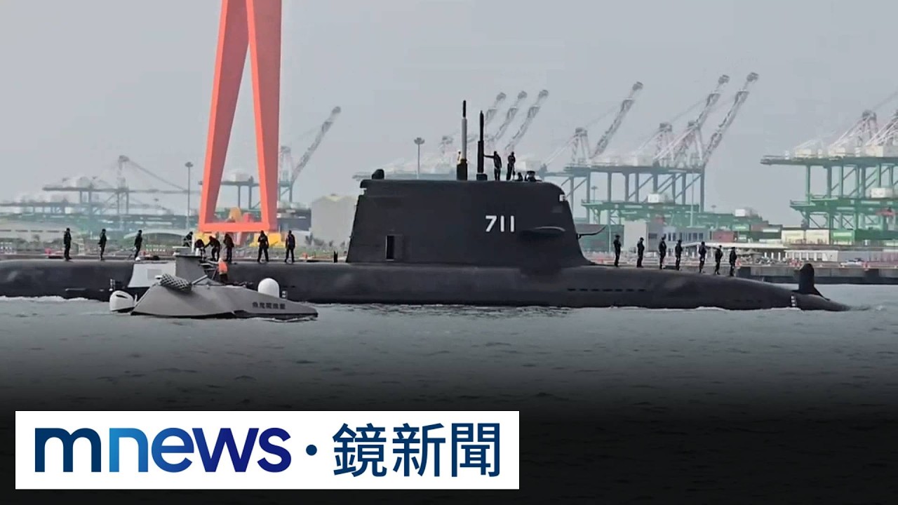 海鯤艦再出海測試　專家分析今年交艦機會大