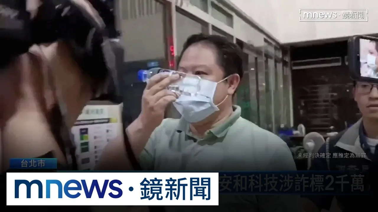 中國原始碼混進外交部　安和科技涉詐標2千萬