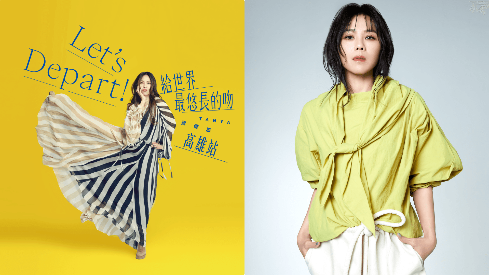 蔡健雅直呼高雄是她的福地,9月也將在高雄巨蛋開唱。(亞神音樂、大地風提供)