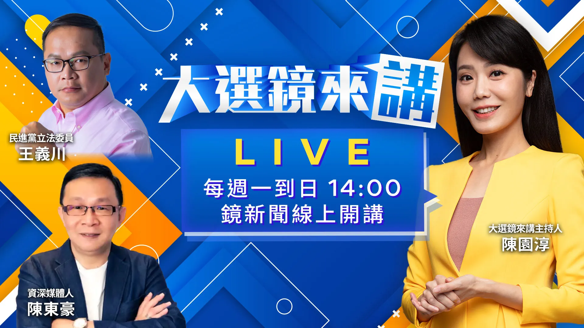 中共下密令「實質治理」台灣？將介選年底九合一？北戴河會議+鄭麗文發言！是巧合還是配合？綠內參民調竹縣翻盤？鄭朝方領先徐欣瑩9%！慈濟遭詐起訴書驚見「縣長、傅委員」！