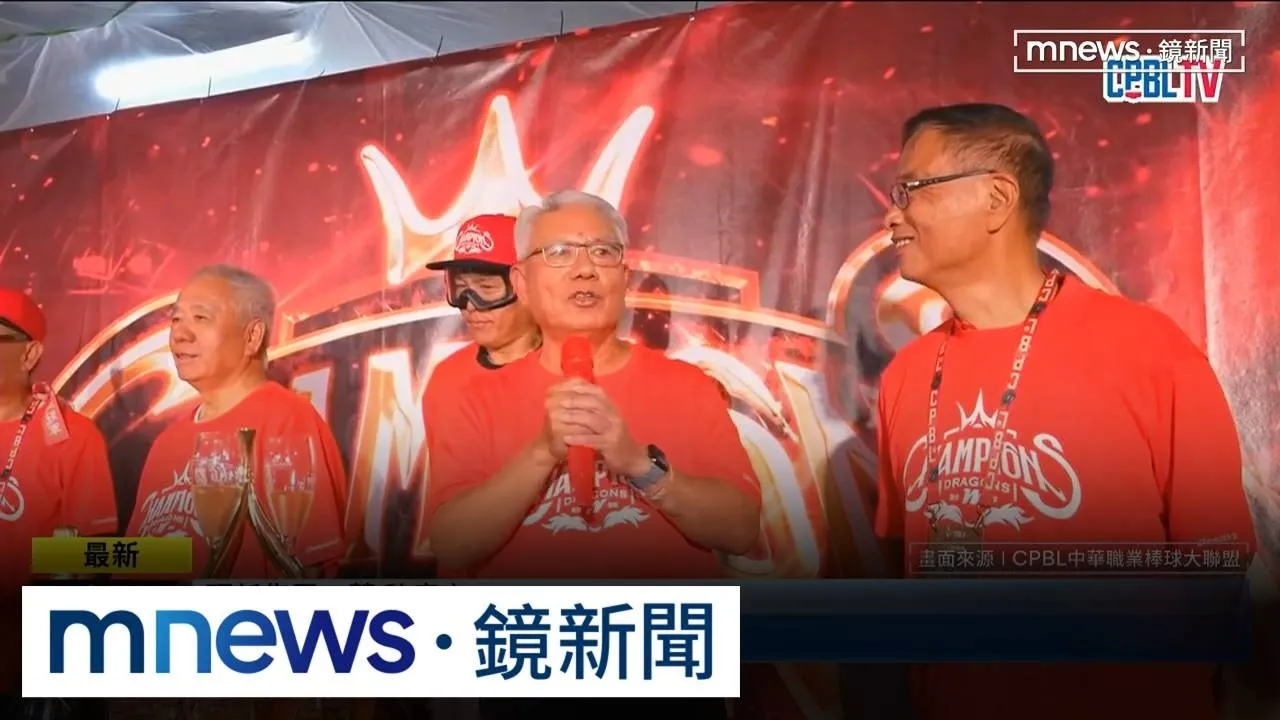 味全龍封王葉君璋爆哭　魏應交失言惹怒球迷2／「給兄弟一點希望」　頂新二董魏應交失言遭炎上