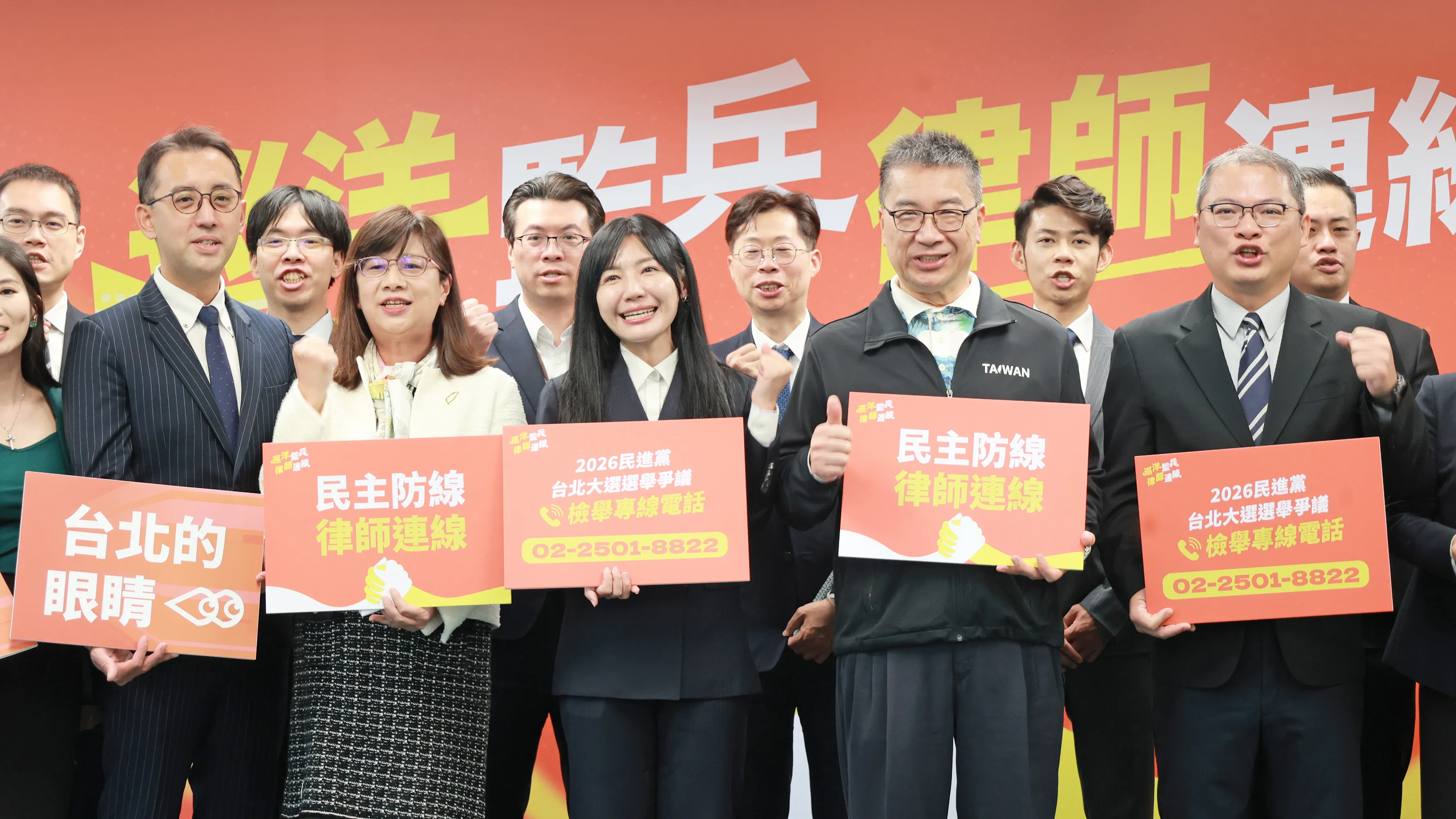 民進黨北市黨部成立律師團　34位律師連線對抗抹黑造謠