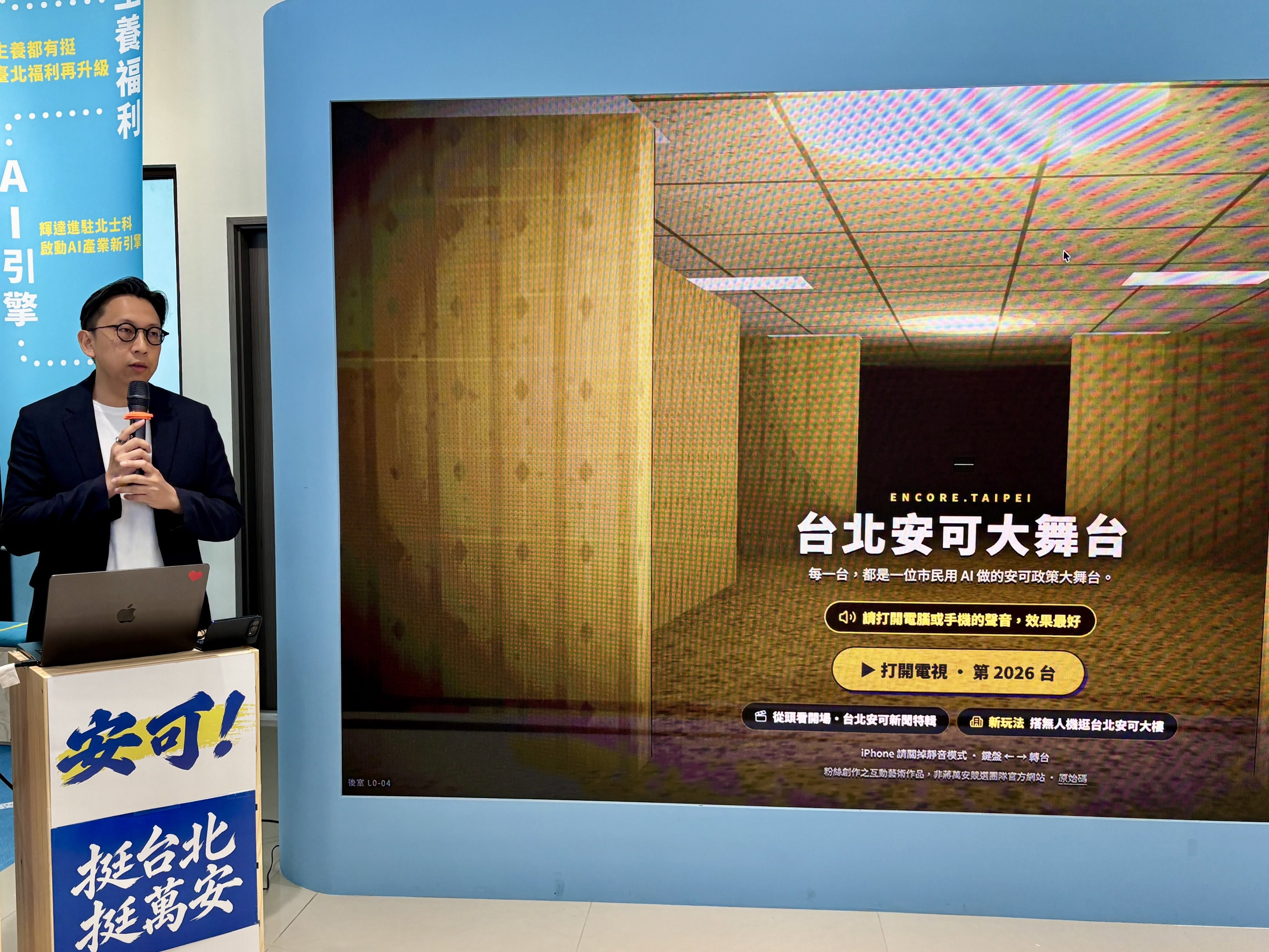 葛如鈞28日在蔣萬安競總發布「台北安可大舞台」,網站首頁的主視覺被發現就是恐怖片的場景。(翻攝自葛如鈞Threads)
