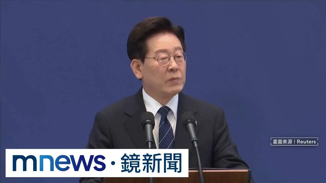 不甩川普情勒施壓！　李在明：絕不派兵參戰中東