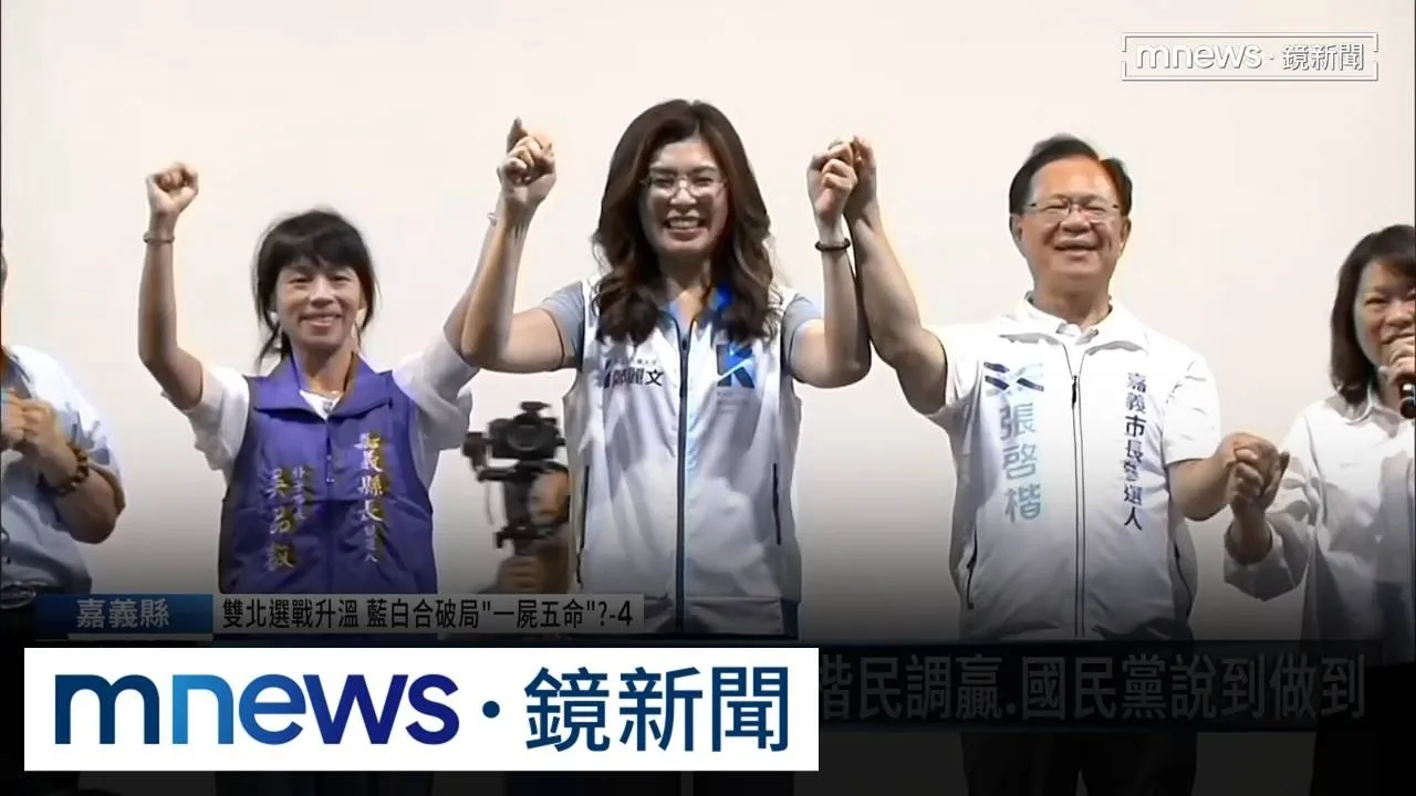 竹北藍白合破局恐「一屍五命」？　柯嗆為什麼是白營忍